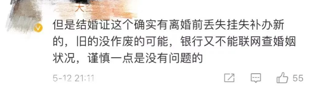 结婚证不能证明夫妻关系？后续来了