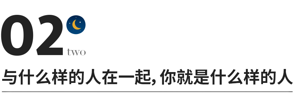 請遠離負能量的人