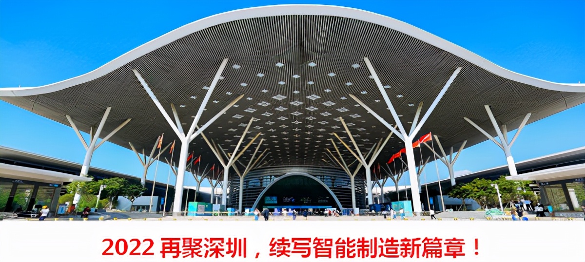 2022深圳国际工业制造技术及设备展览会