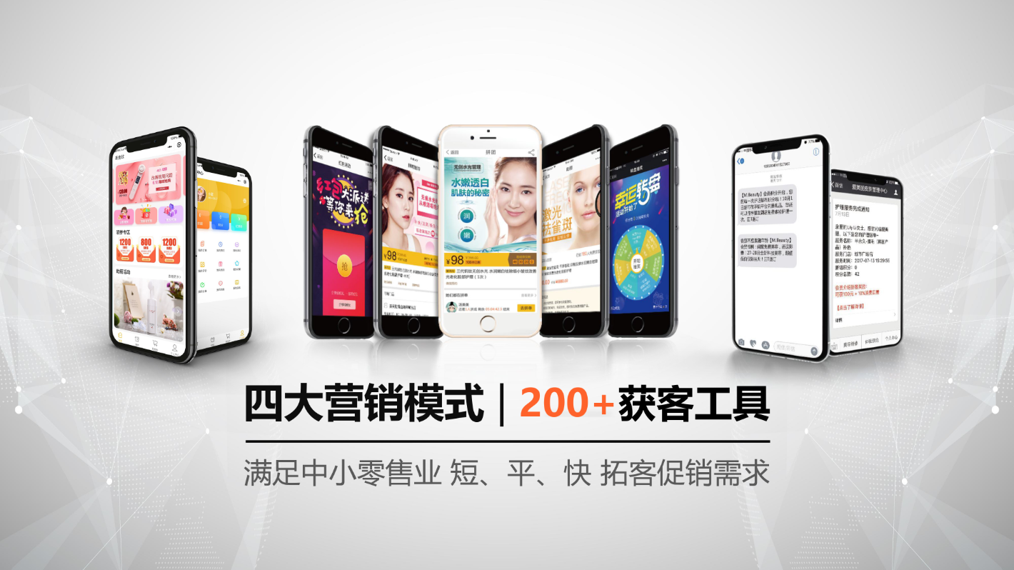 美克拉，用200+拓客工具，助小区里的中医养生馆精准拓客