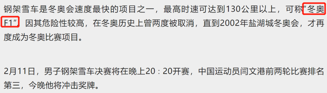 世界杯进一球能得多少钱(被称为“金钱焚化炉”的赛事，富二代却“玩命”参加，到底为什么)