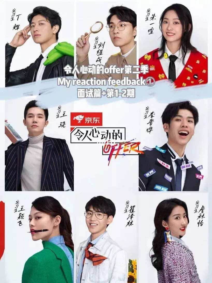 RPA观察:《令人心动的offer》:逆袭不是童话,经历让人羽翼渐满