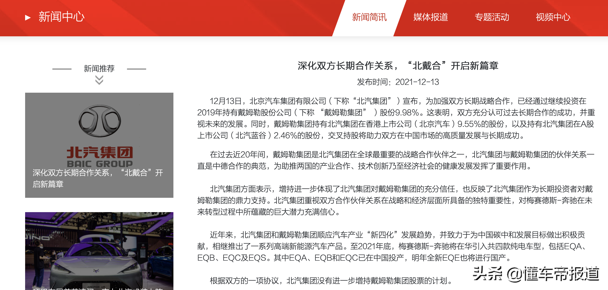顺义上海大众4S店联系电话一览