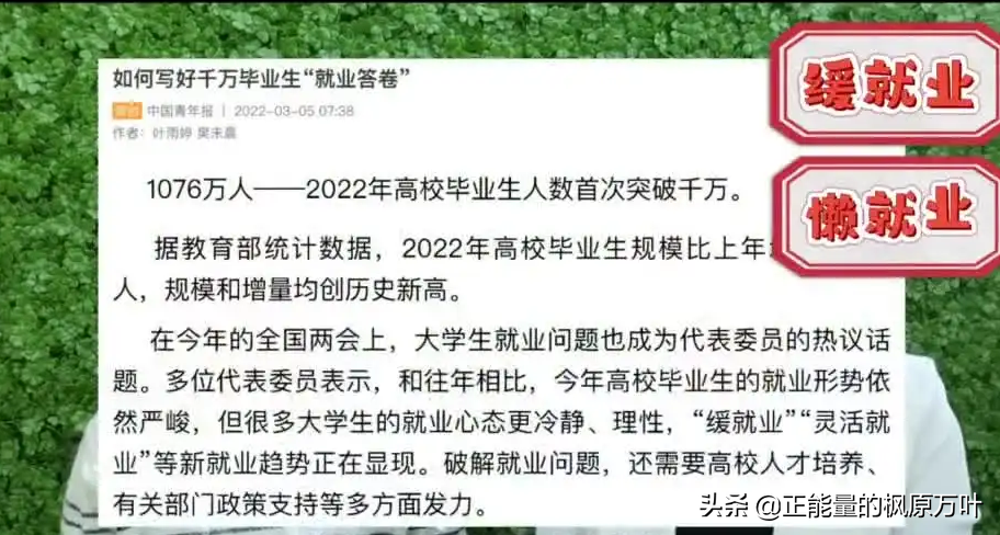 一千多万毕业生！毕业季！失业季？百万大学生送外卖你怎么看？