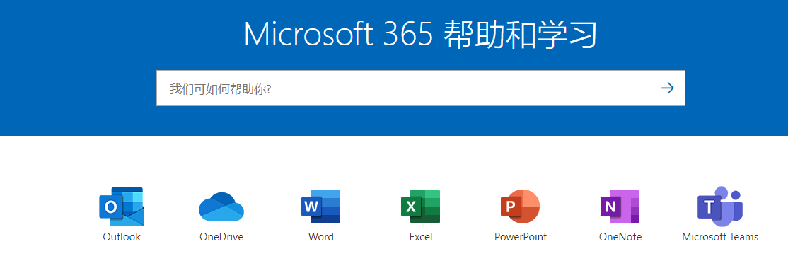 除了Microsoft 365，高效協(xié)同辦公軟件，還有哪些選擇？