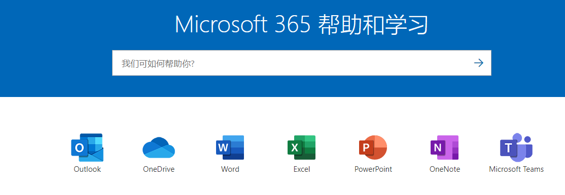 除了Microsoft 365，高效协同办公软件，还有哪些选择？