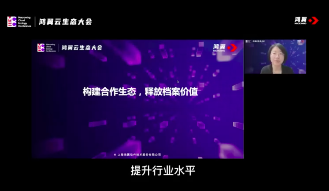 “数”聚生态，“智”达未来——鸿翼云生态大会圆满落幕