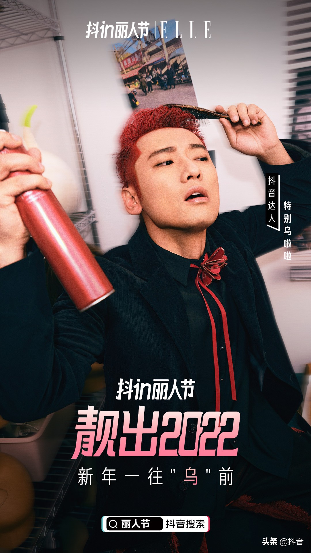 抖音特别乌啦啦当美食一哥遇到抖in丽人节