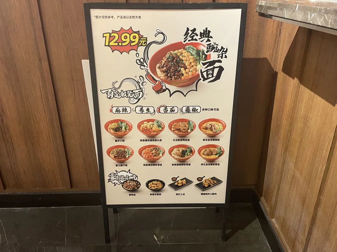 趣小面北京首店关闭,跨入预制菜风口,陆正耀能再造瑞幸吗?