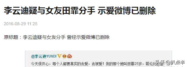 爆了、凉了、绿了、糊了？7年后再看黄晓明的明星伴郎团，真魔幻