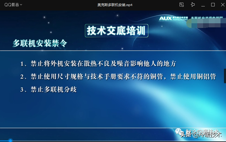 暖通空调实战技术维修手册（收藏）