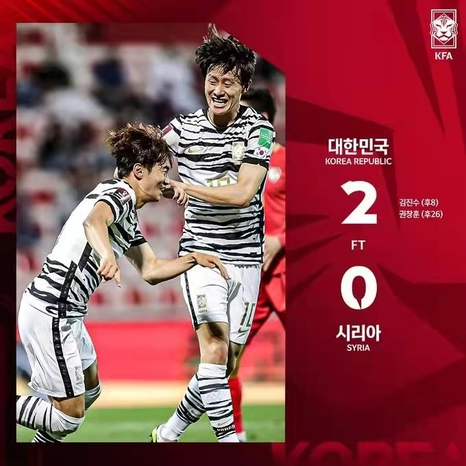 韩国男足世界杯最佳战绩(中国足球的最佳老师！韩国2-0叙利亚 连续10次晋级世界杯)