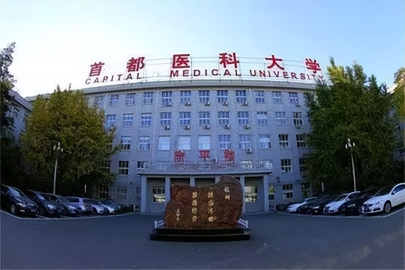 盘点医科大学，这4所学校实力最强，考上就业都不差劲