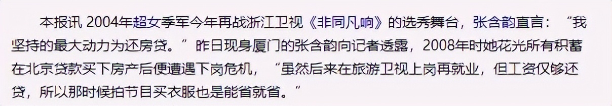 张含韵被诬陷拍不雅照事件图片