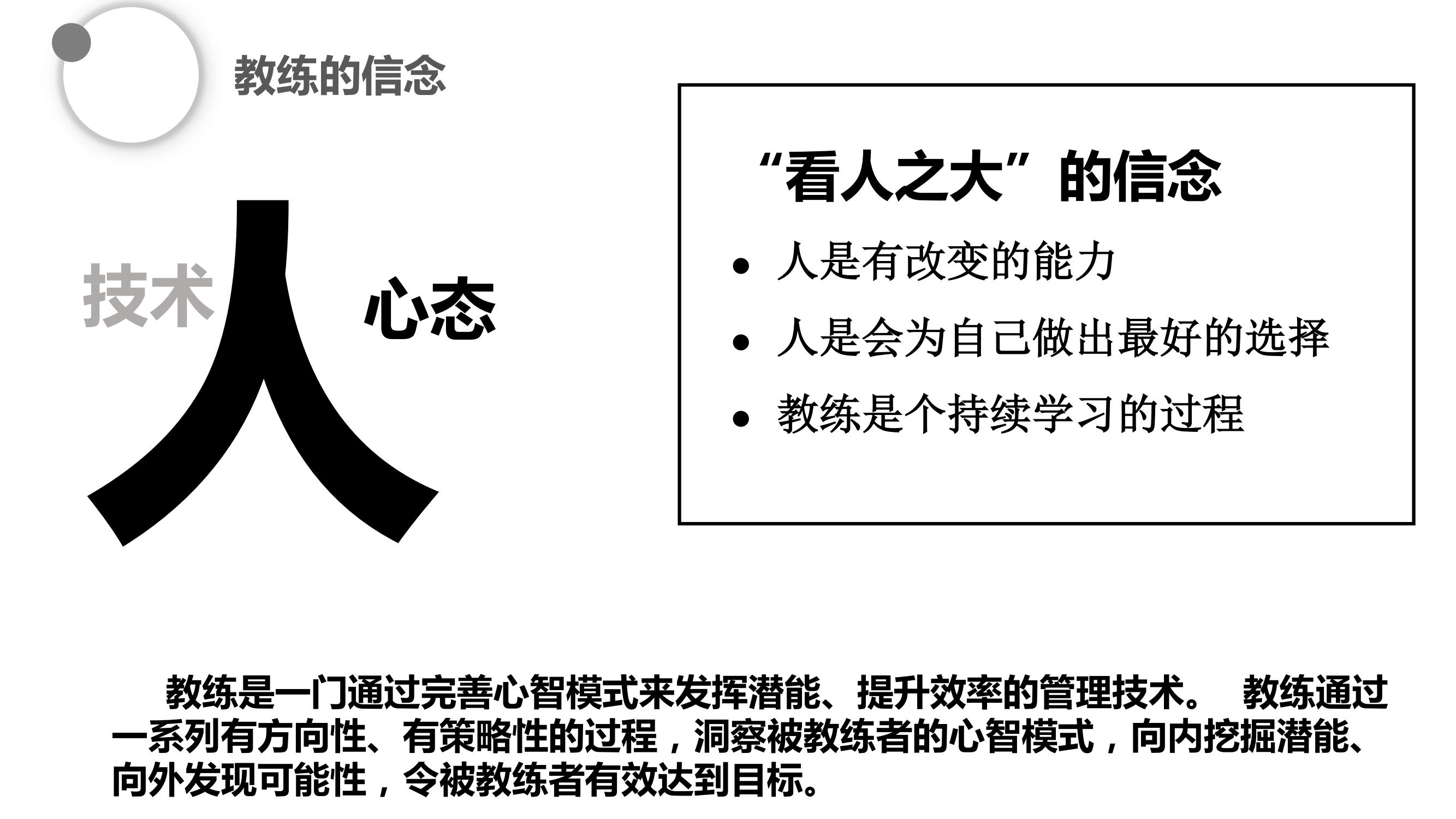 高效的管理员工的方法