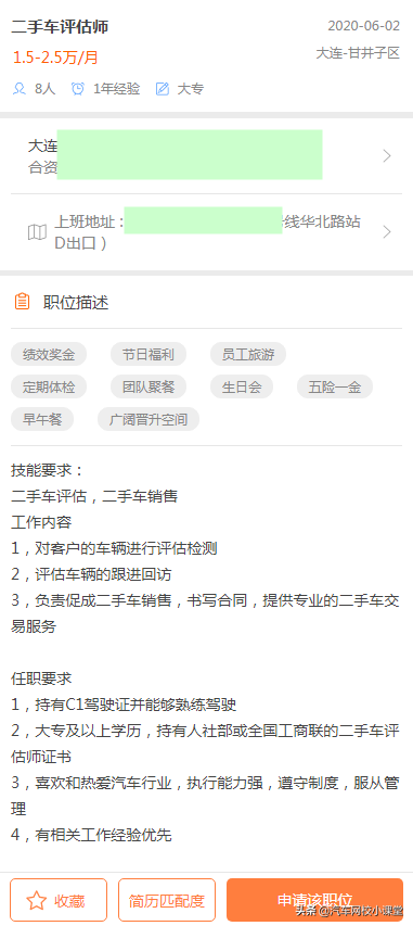 二手车水太深，建议买二手车吗？二手车评估师：专业抽水人
