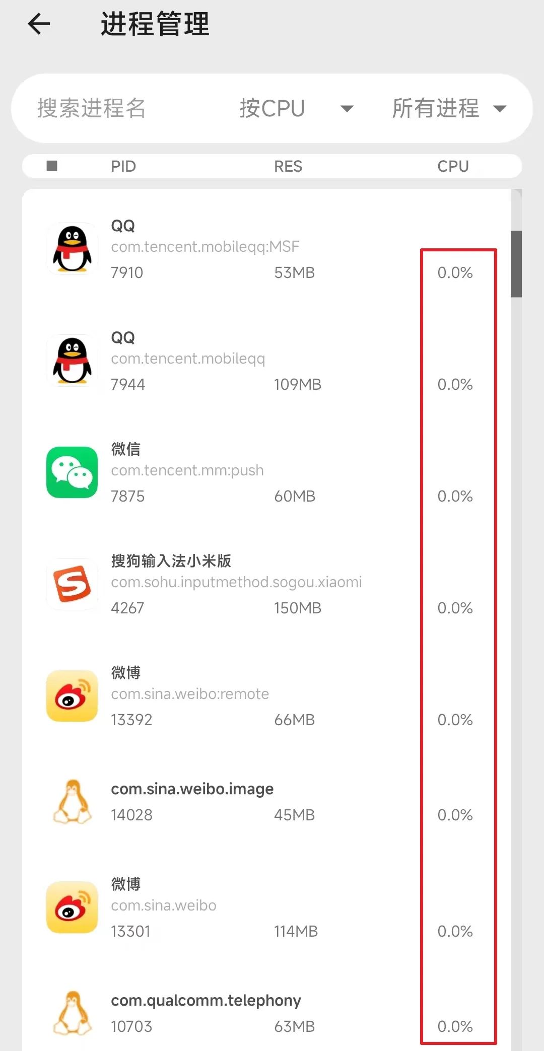 让苹果手机流畅不卡顿的绝招现在安卓也能用了