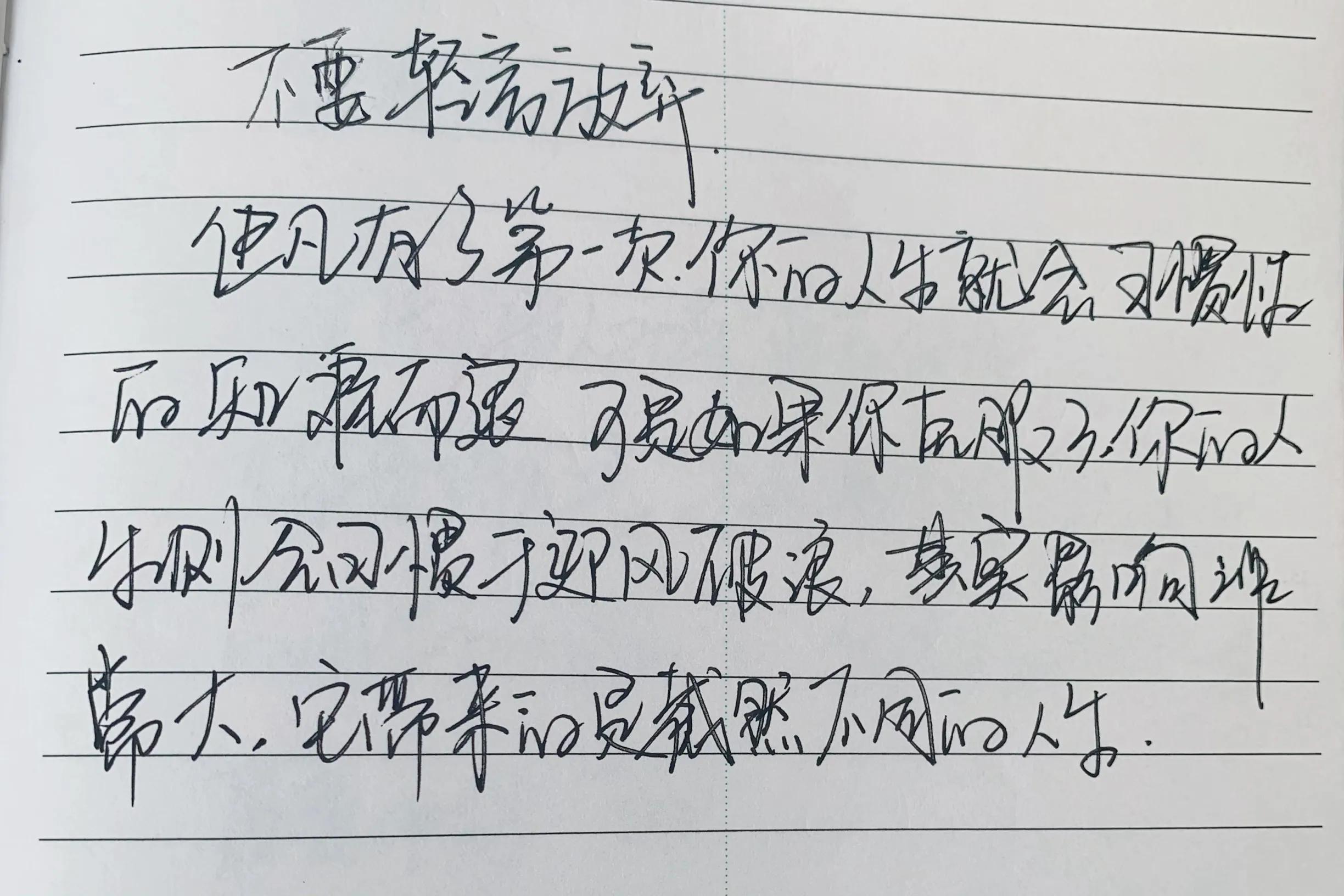 最怕你一生碌碌无为，还安慰自己平凡可贵