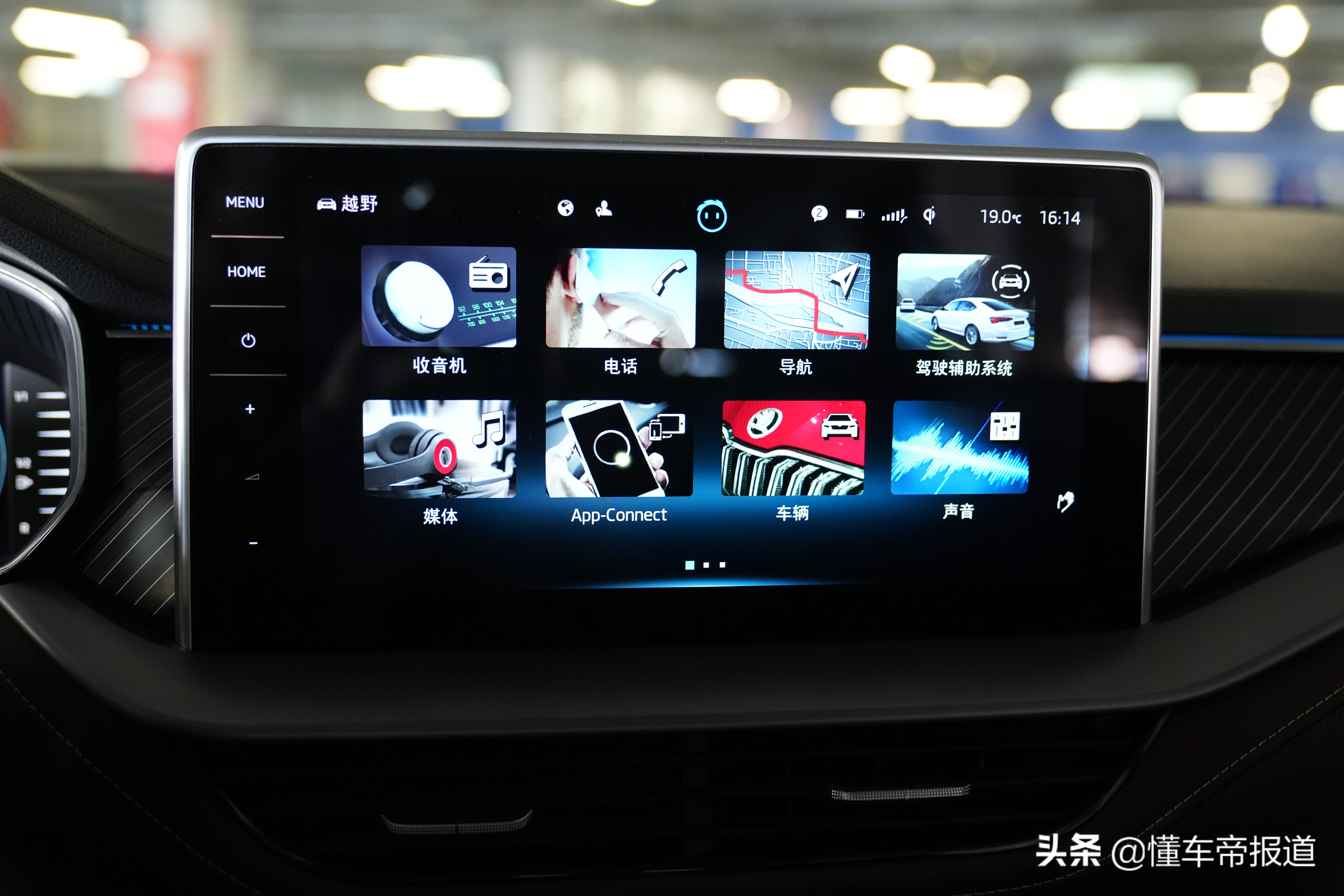 新车 | 平替途观L行不行？试驾斯柯达新款柯迪亚克四驱七座版