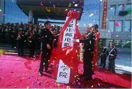 通信历史连载50中国邮电院校之53岁长邮、短暂的武邮和邮政的石邮