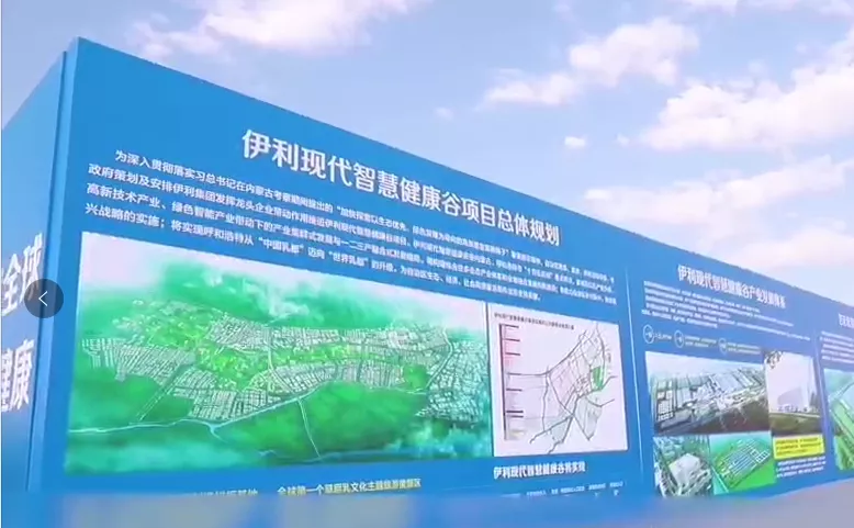 两大国家级中心落户伊利现代智慧健康谷,“后千亿时代”的伊利在下什么棋?