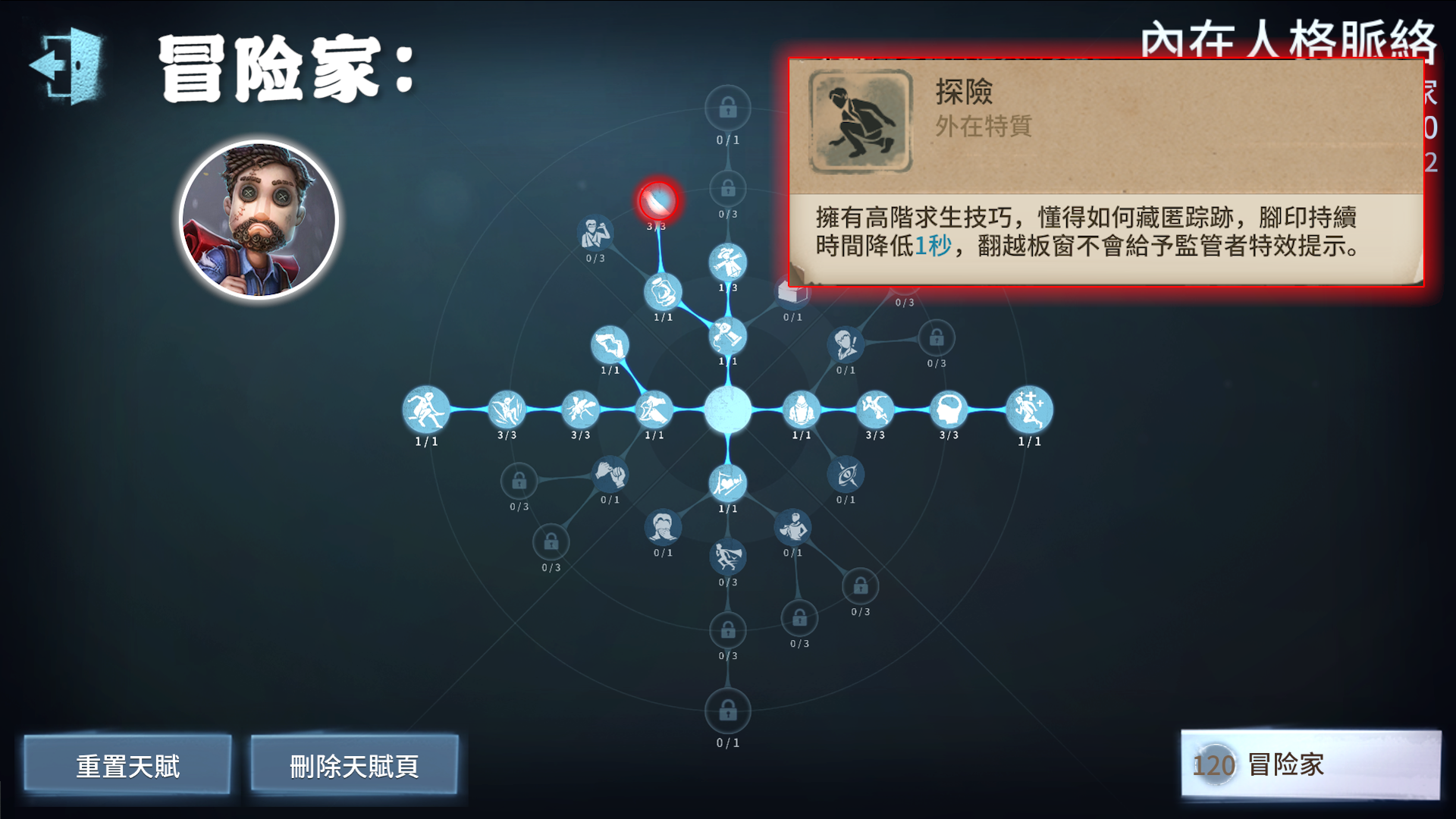 第五人格：求生者入门天赋加点推荐！不要盲目照搬榜上大神天赋