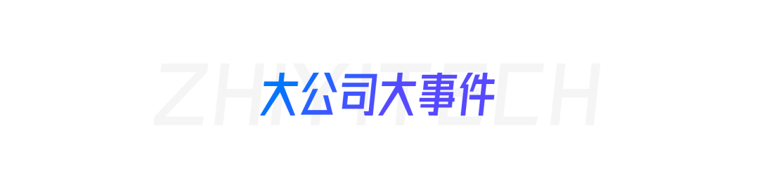 波司登成立市场营销管理公司；Nike中文APP正式上线｜行业热点