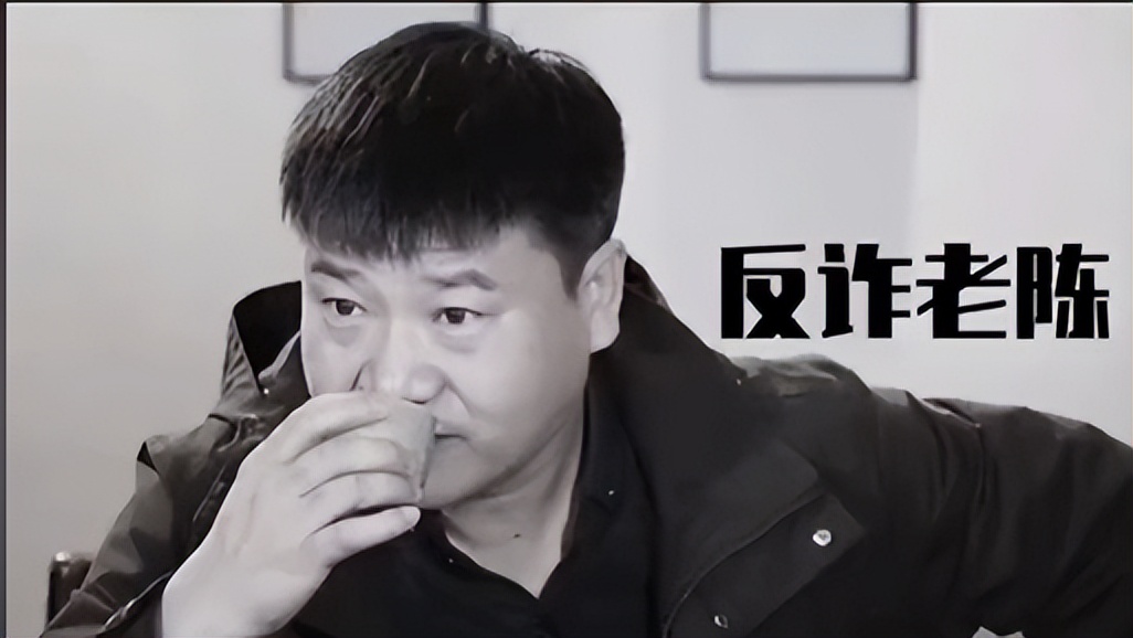 自以为很红，其实观众都拿他当小丑，反诈老陈转型后不觉得尴尬吗