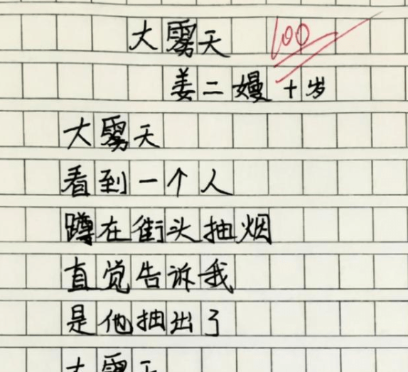 小学生作文《爸爸的毛》走红，爸爸找老师理论，不料闹出“乌龙”