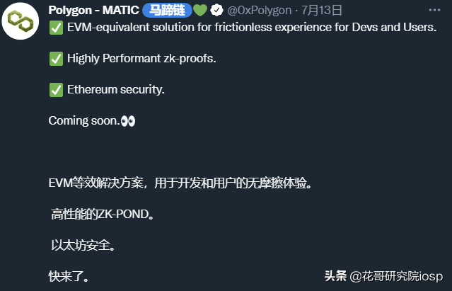 MATIC凭什么比ETH强？