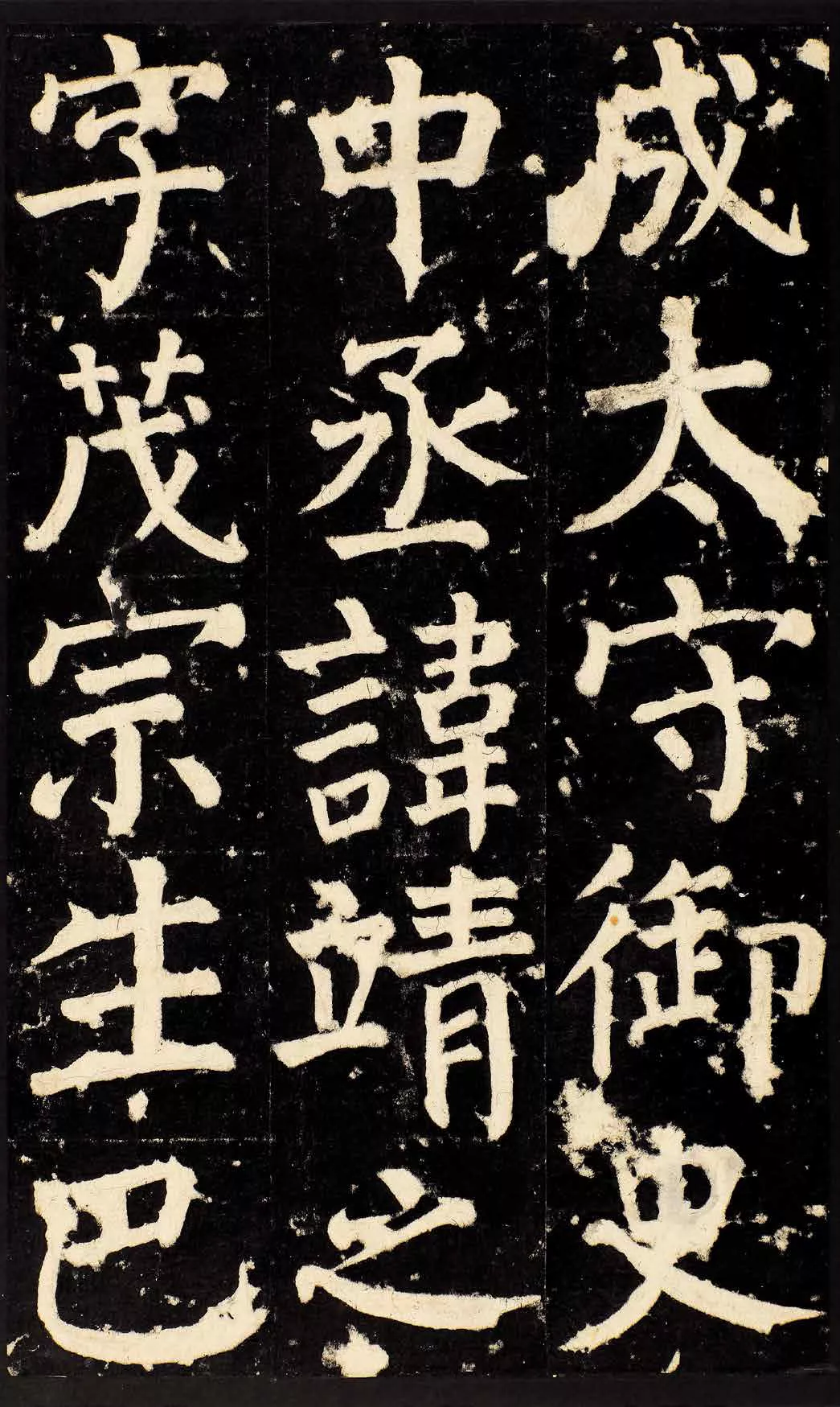 颜真卿晚年巨作《颜家庙碑》全碑文高清欣赏