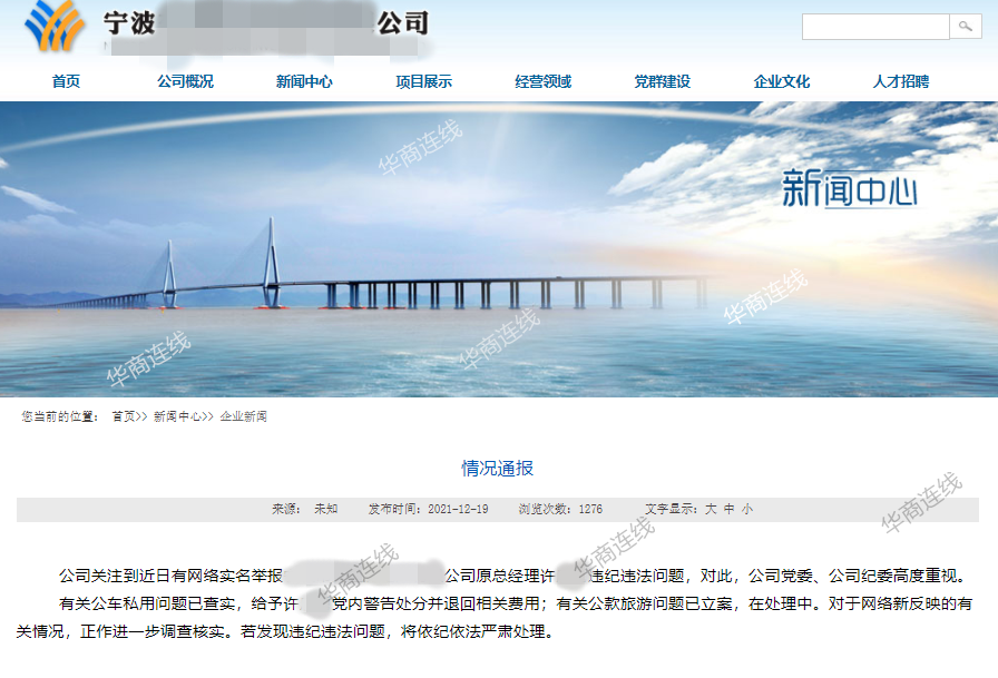 国企高管,国企高管一般年薪多少