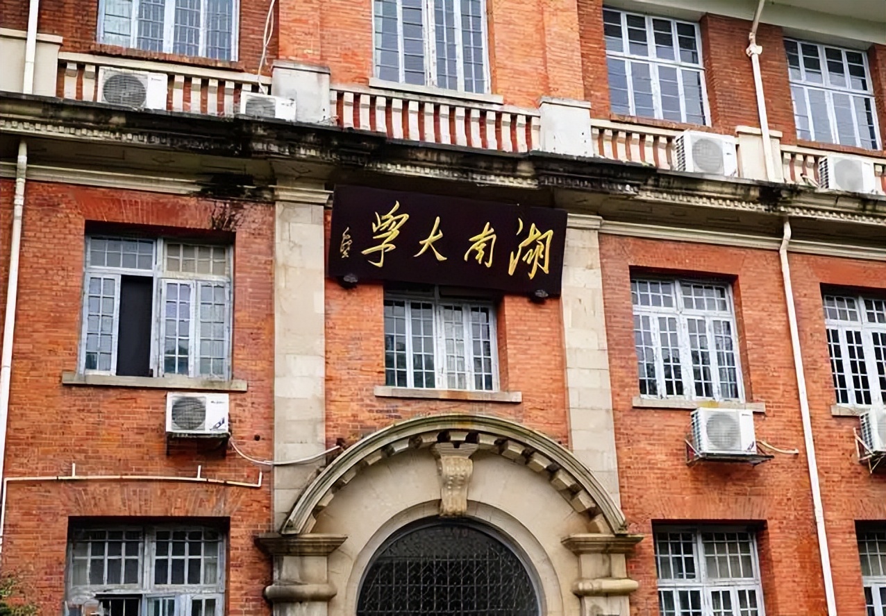 简称都是“湖大”的两所高校，一所是985一所是双非，考生别搞混