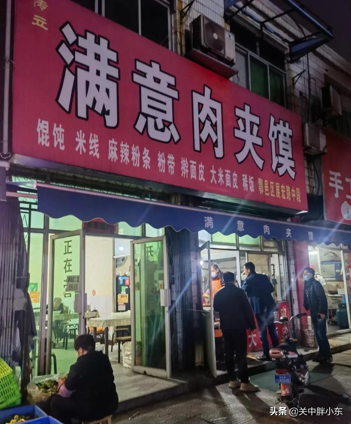 户县美食攻略，从早餐到晚餐，一天往返，口碑馆子和地摊，接地气