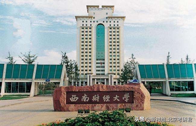 西财会计学院（新祥旭）