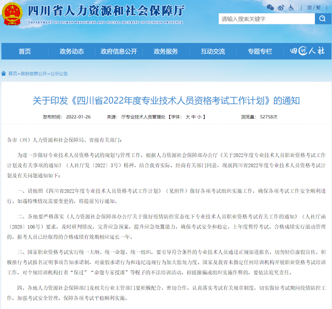 明日开始报名！2022年卫生高级职称考试报名时间汇总