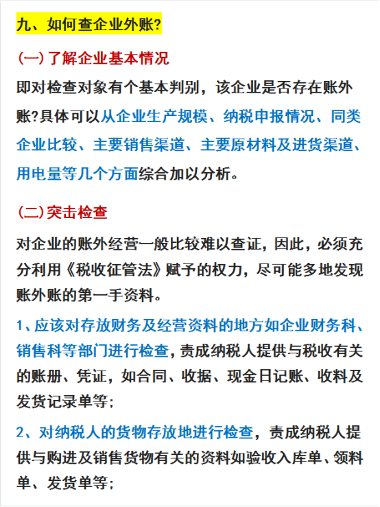 作为一名会计，你连内外账都搞不明白！难怪这黑锅都让你背了