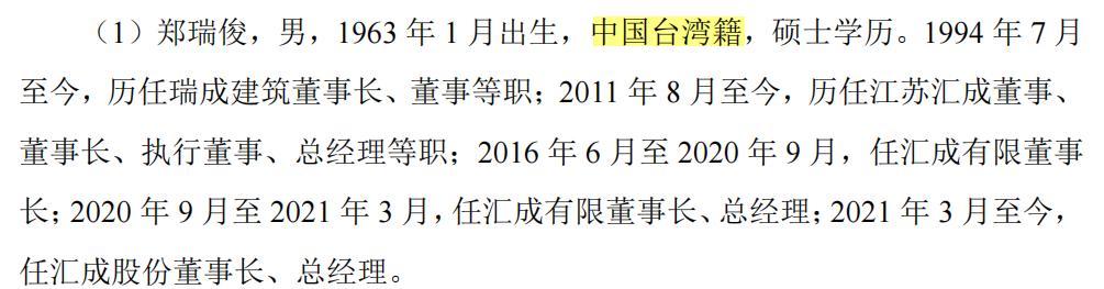 赌一把？汇成股份超2亿补助仍亏损3亿，大额借贷和担保或埋雷