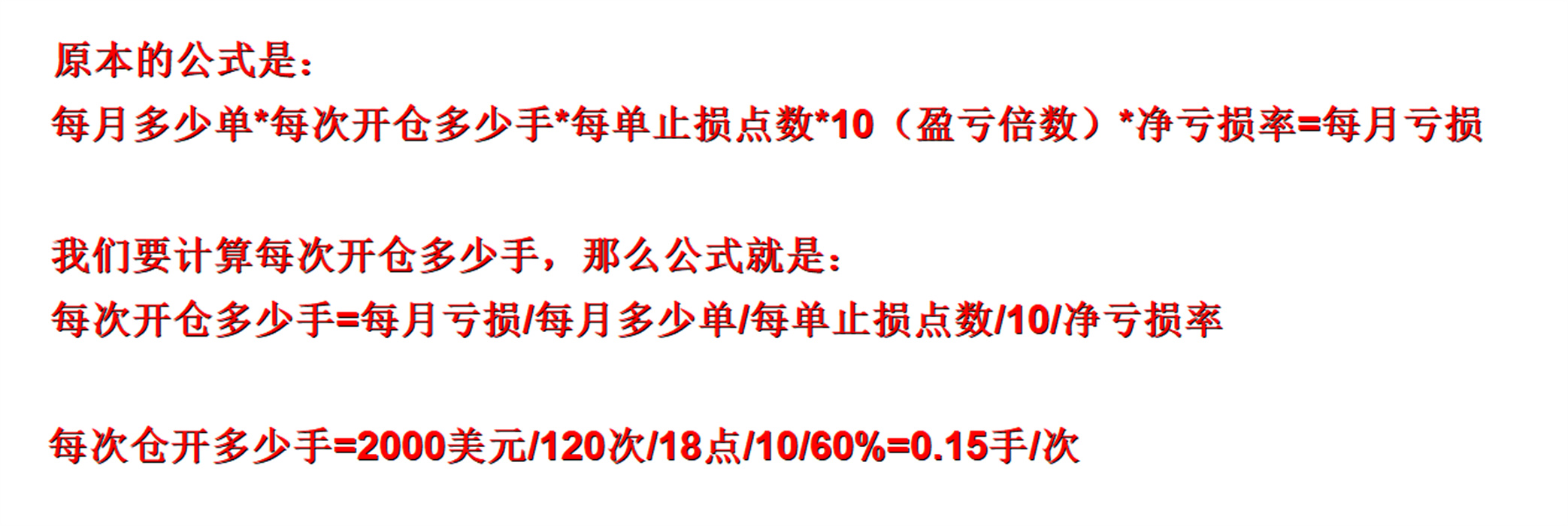 外汇黄金作手 仓位控制-12-新手篇
