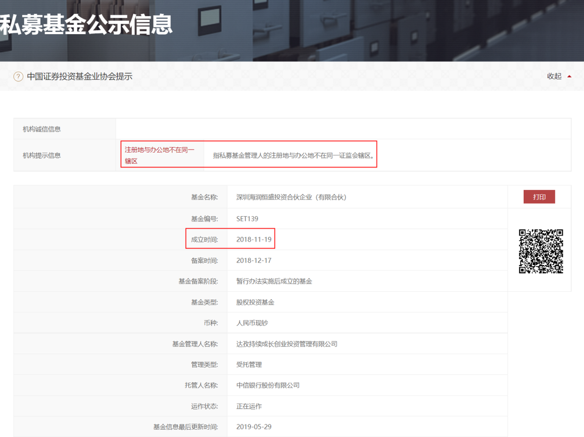 联动科技创业板过会：子公司亏损拖后腿，多处信披有出入 公司 第2张