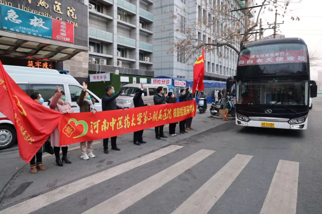 河南中医药大学各附属医院闻令而动 主动出击决战疫情