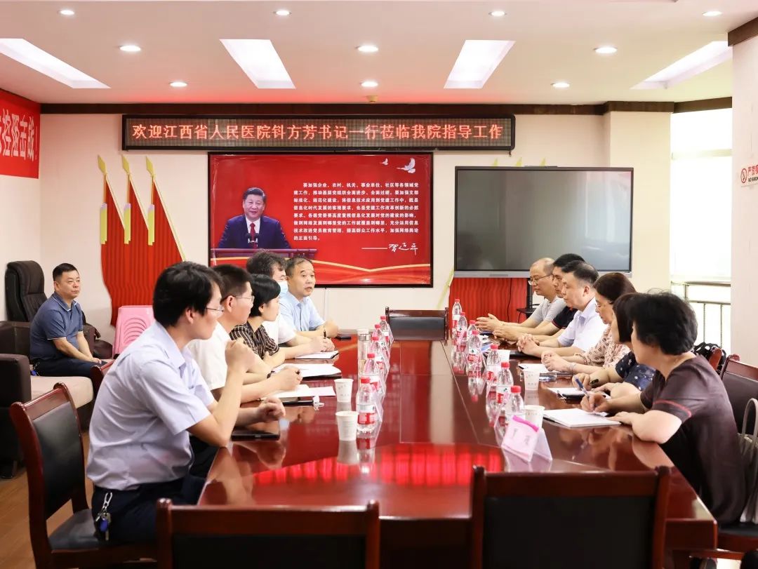 钭方芳书记一行赴进贤县人民医院调研医联体建设工作