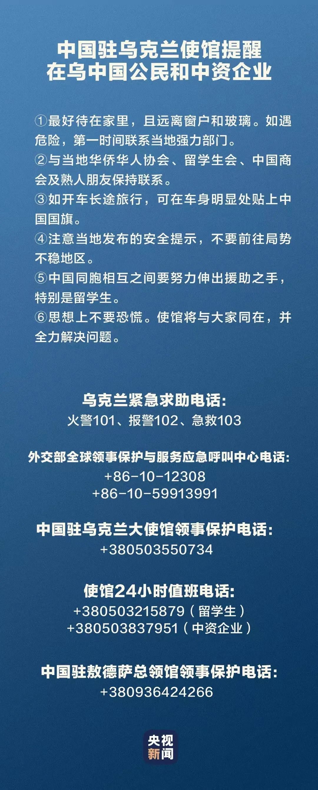 在乌克兰的华人告诉我：他们备好了食物和水，还有枪