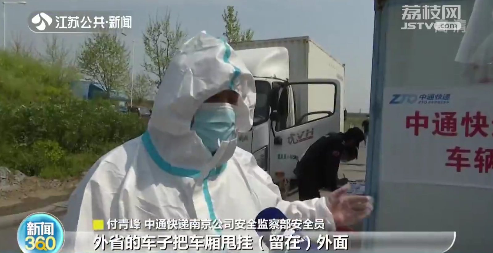 疫情期间，你的快递是这样到家的