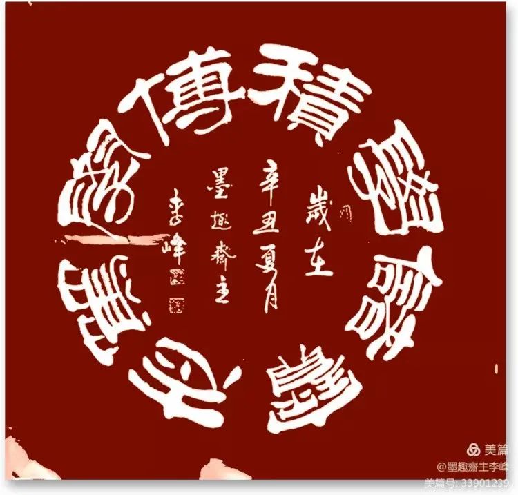 《文化中国·七一巨献》当代艺术名家——李峰 专题作品展