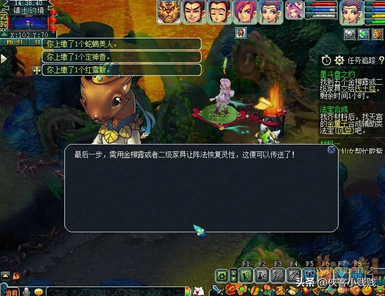 202203梦幻西游神器任务·起——星斗盘之约（难度：★★★）攻略