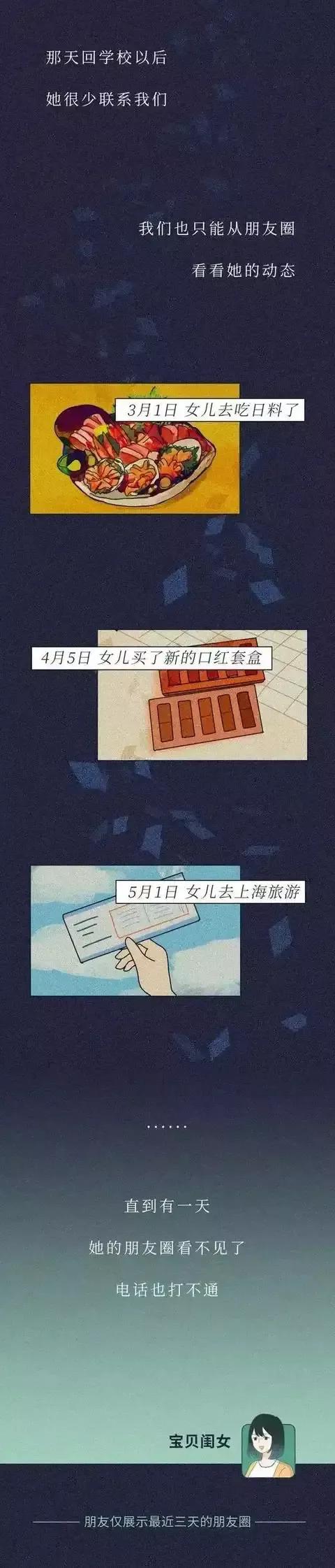 “因为裸贷，毁了我的一生”！裸贷的危害，你了解吗？（漫画）
