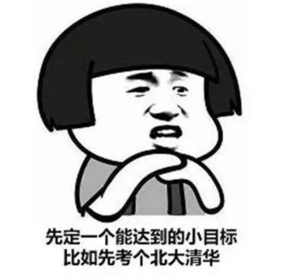 去北大上课背清华书包，去清华听课穿北大校服，你惹事不要带上我