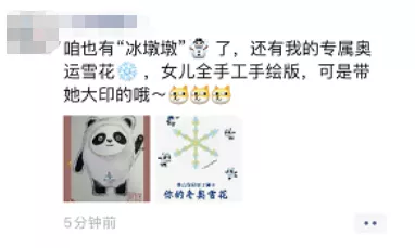 济南一村口惊现巨型冰墩墩！爆火后被村长连夜&ldquo;解救&rdquo;，网友：现在的我你高攀不起