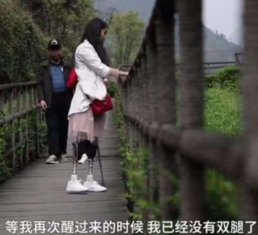 安徽女子舍命救夫，失去双腿后被丈夫抛弃，她如今怎样了？